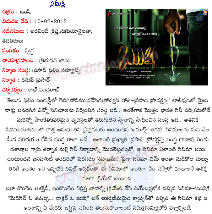 rushi movie review,rushi movie report,cinejosh rushi movie review,cinejosh rushi movi report,rushi movie telugu review,rushi telugu movie report,aravind krishna,supriya silaja,telugu movie reviews  rushi movie review, rushi movie report, cinejosh rushi movie review, cinejosh rushi movi report, rushi movie telugu review, rushi telugu movie report, aravind krishna, supriya silaja, telugu movie reviews